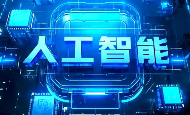 鄄城县商业化落地稳步推进 主流AI产品持续拓展企业级服务应用边界