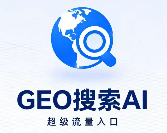 鄄城县做GEO精准推广，才是本地获客的长效流量底牌