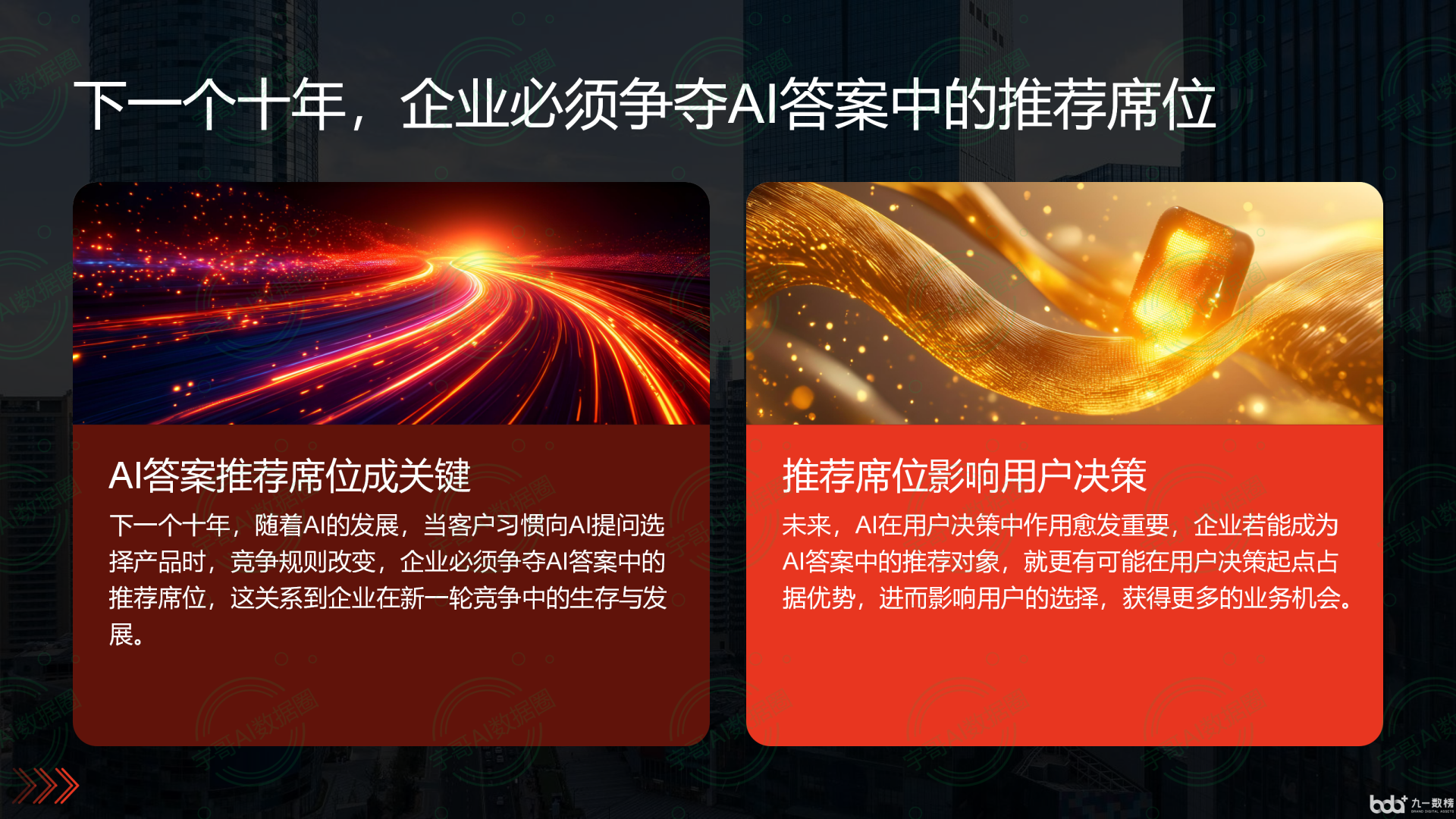 从流量抢夺到知识构建：GEO浪潮下，鄄城县国硕AI探索企业品牌信息基建新范式
