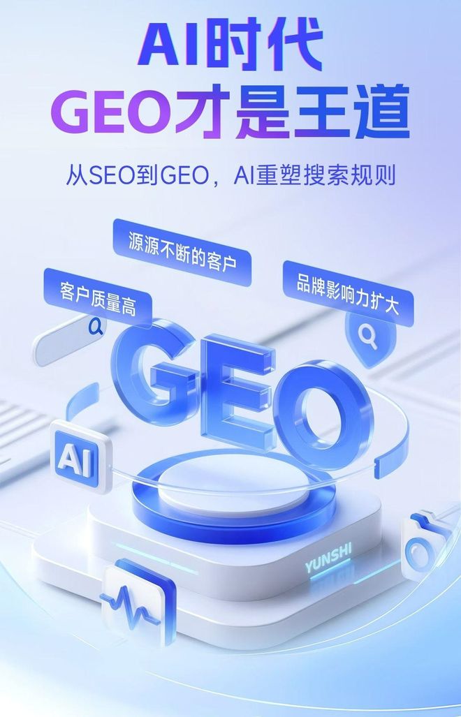 标准化赋能鄄城县本地数字营销 国硕AI重构国内GEO优化服务新生态